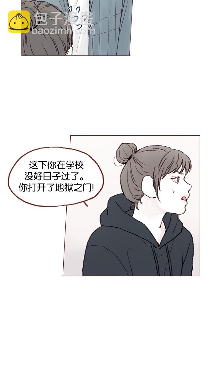 🍚喜欢我的小柿子 [第54话] 我觉得柿浩挺好的 第43页