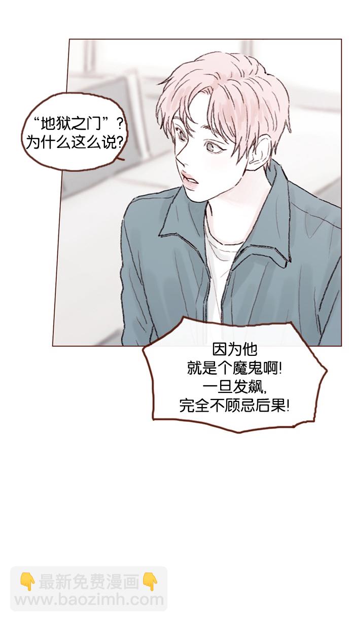 🍚喜欢我的小柿子 [第54话] 我觉得柿浩挺好的 第44页