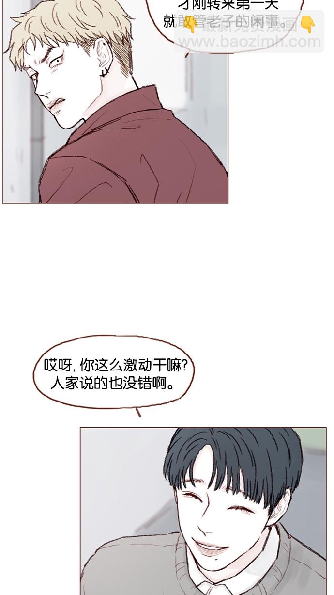 🍚喜欢我的小柿子 [第54话] 我觉得柿浩挺好的 第47页