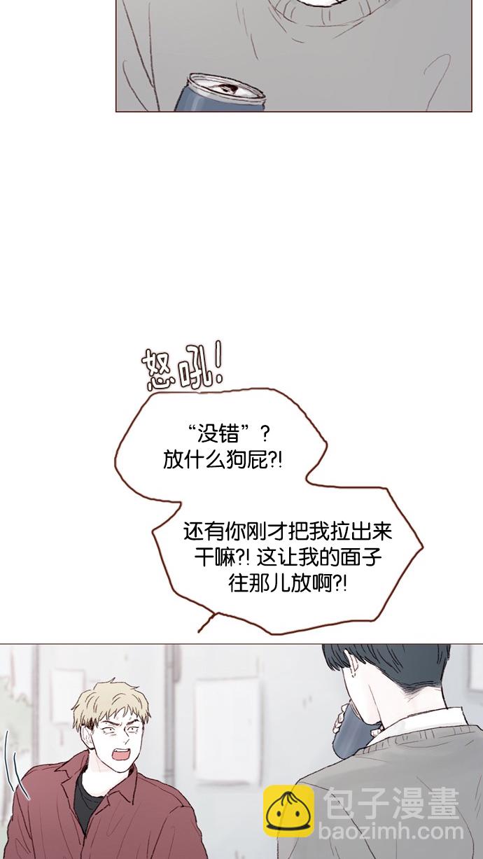 🍚喜欢我的小柿子 [第54话] 我觉得柿浩挺好的 第48页