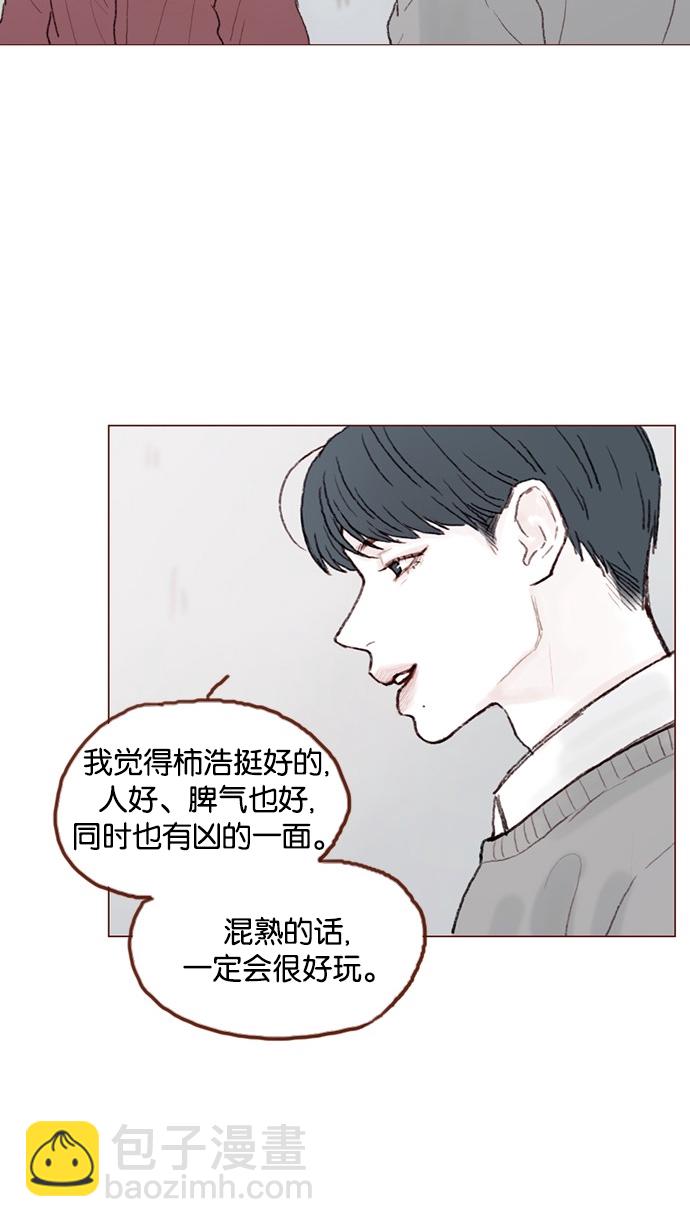 🍚喜欢我的小柿子 [第54话] 我觉得柿浩挺好的 第49页