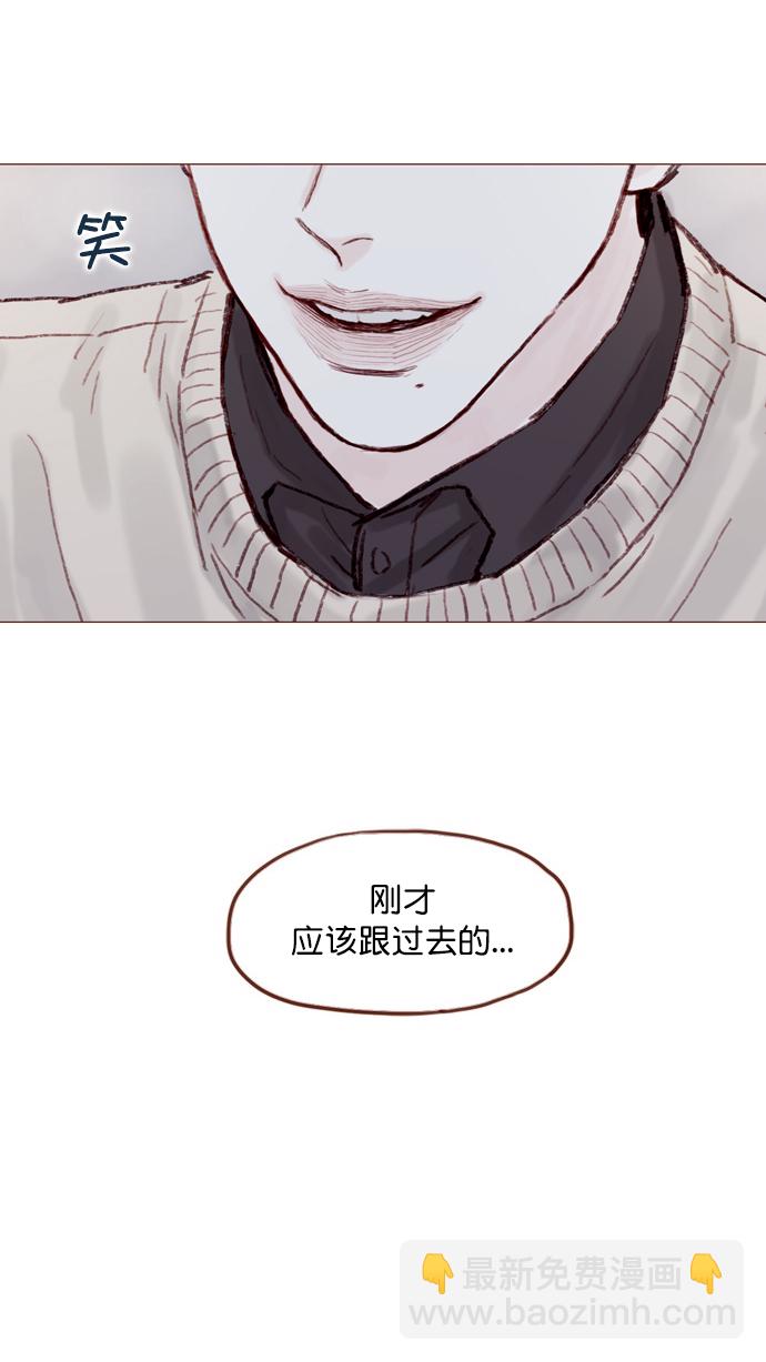🍚喜欢我的小柿子 [第56话] 刚才应该跟过去的... 第17页