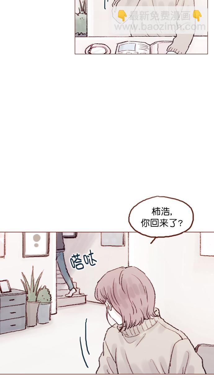 🍚喜欢我的小柿子 [第56话] 刚才应该跟过去的... 第3页