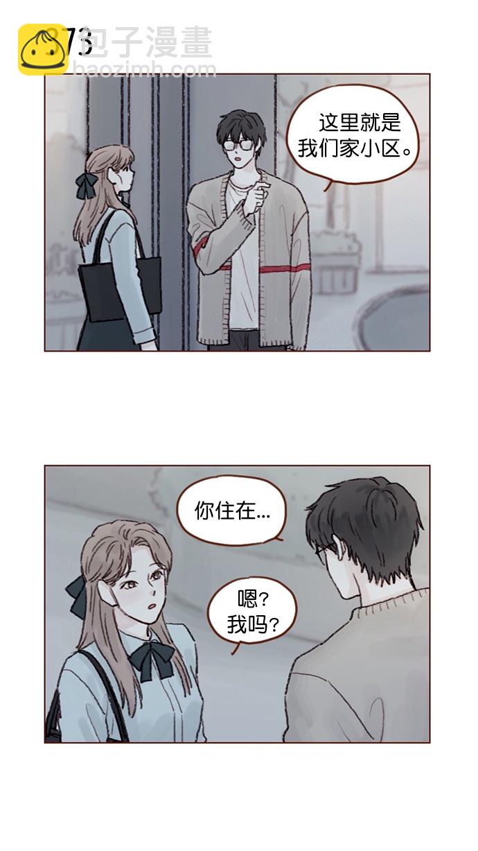 🍚喜欢我的小柿子 [第56话] 刚才应该跟过去的... 第30页
