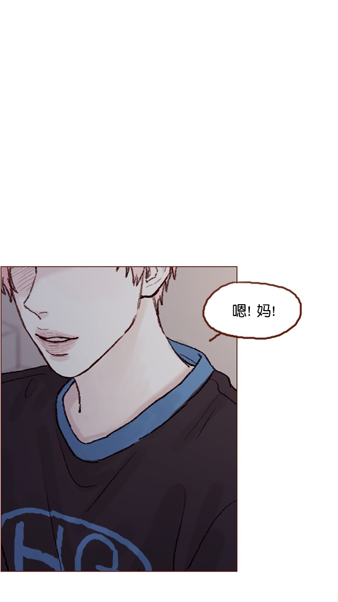 🍚喜欢我的小柿子 [第56话] 刚才应该跟过去的... 第4页