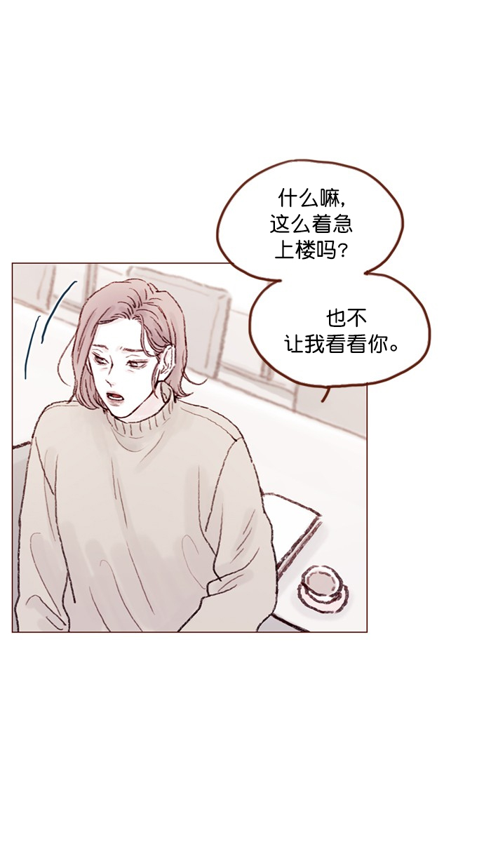 🍚喜欢我的小柿子 [第56话] 刚才应该跟过去的... 第7页
