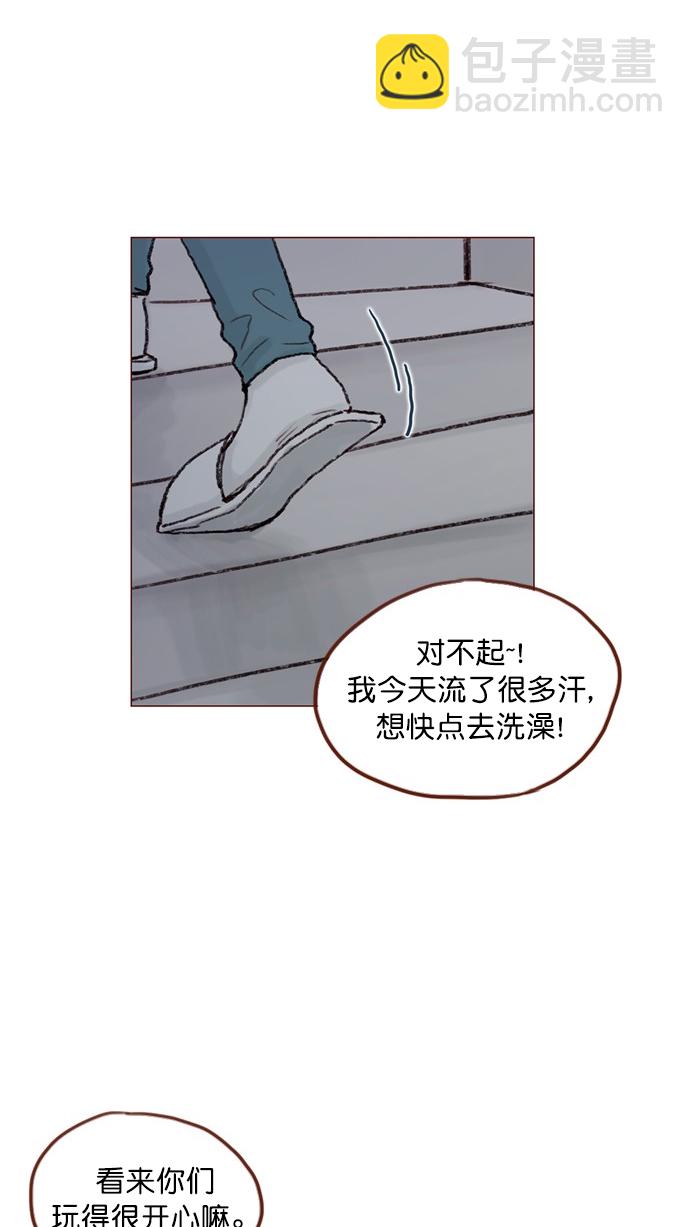 🍚喜欢我的小柿子 [第56话] 刚才应该跟过去的... 第8页