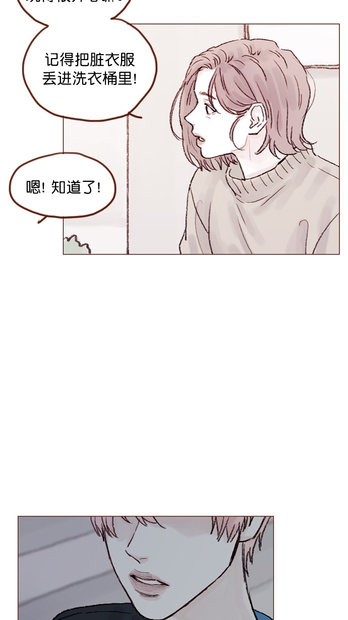 🍚喜欢我的小柿子 [第56话] 刚才应该跟过去的... 第9页