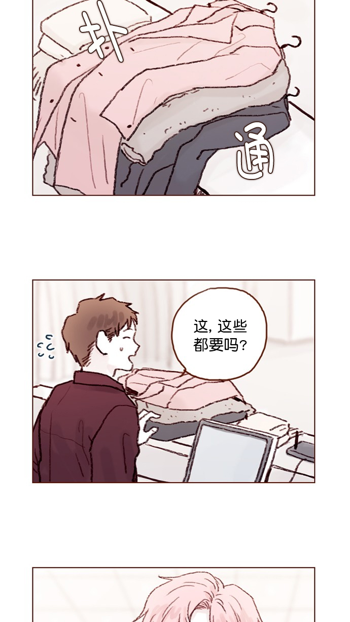 🍚喜欢我的小柿子 [第58话] 用酒来填满我的心！ 第10页