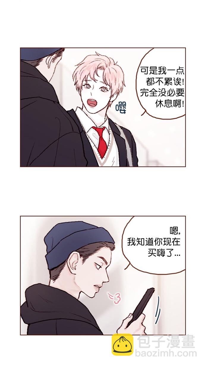🍚喜欢我的小柿子 [第58话] 用酒来填满我的心！ 第16页