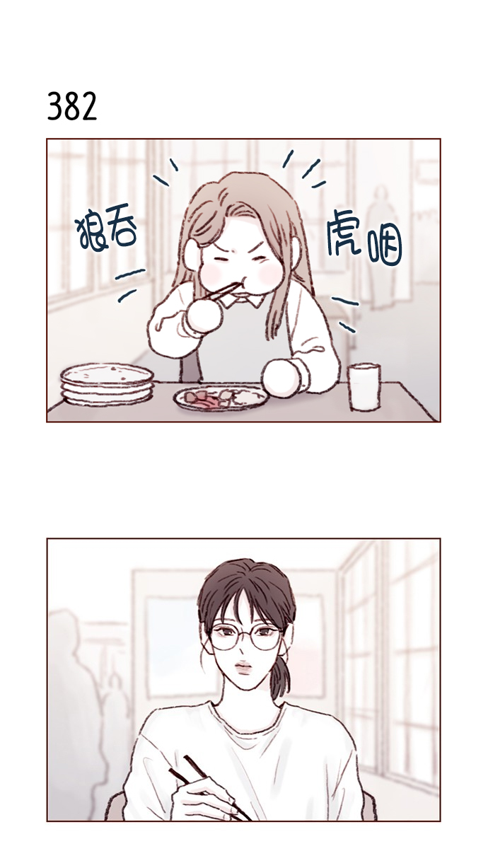 🍚喜欢我的小柿子 [第58话] 用酒来填满我的心！ 第2页