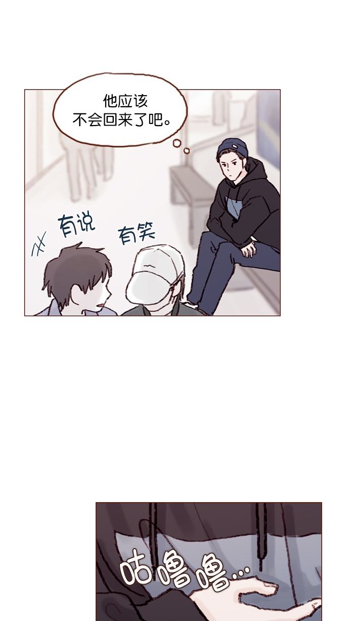 🍚喜欢我的小柿子 [第58话] 用酒来填满我的心！ 第23页