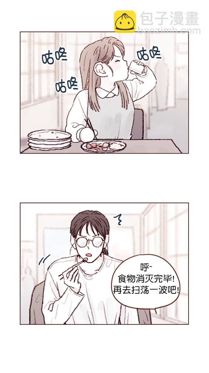 🍚喜欢我的小柿子 [第58话] 用酒来填满我的心！ 第3页