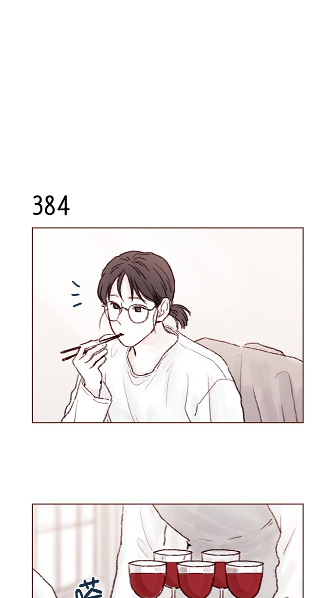 🍚喜欢我的小柿子 [第58话] 用酒来填满我的心！ 第7页