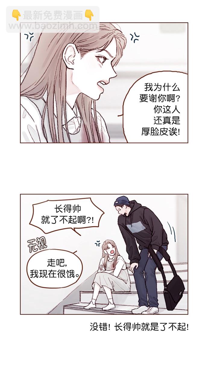 🍚喜欢我的小柿子 [第60话] 不， 我办不到 第11页