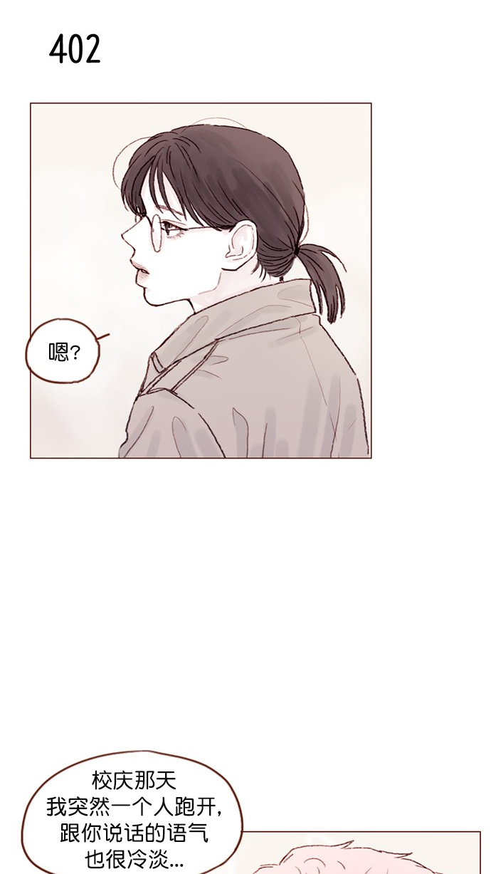 🍚喜欢我的小柿子 [第60话] 不， 我办不到 第18页