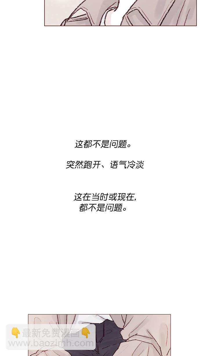 🍚喜欢我的小柿子 [第60话] 不， 我办不到 第21页
