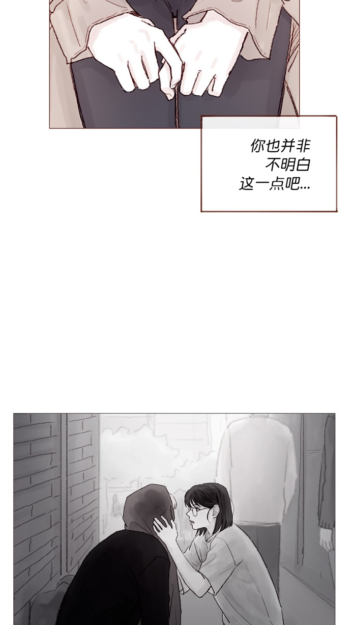 🍚喜欢我的小柿子 [第60话] 不， 我办不到 第22页