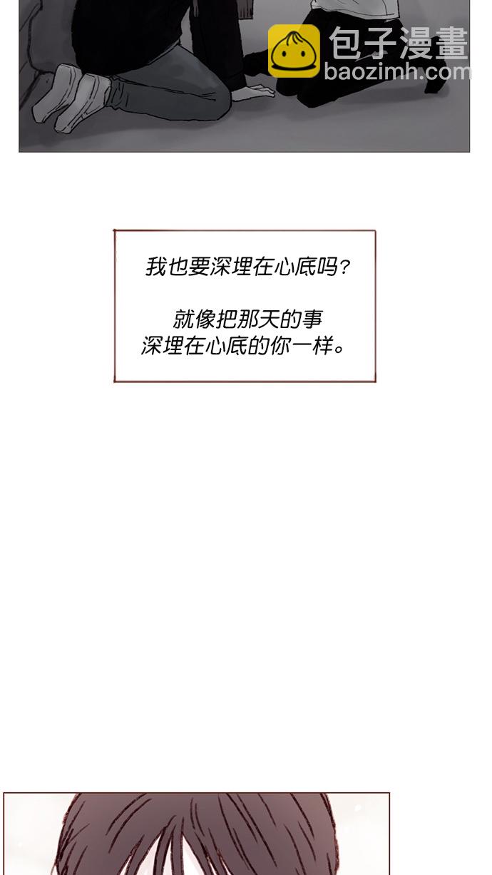 🍚喜欢我的小柿子 [第60话] 不， 我办不到 第23页