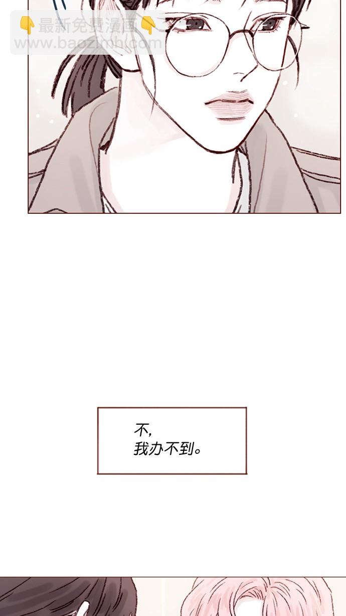 🍚喜欢我的小柿子 [第60话] 不， 我办不到 第25页