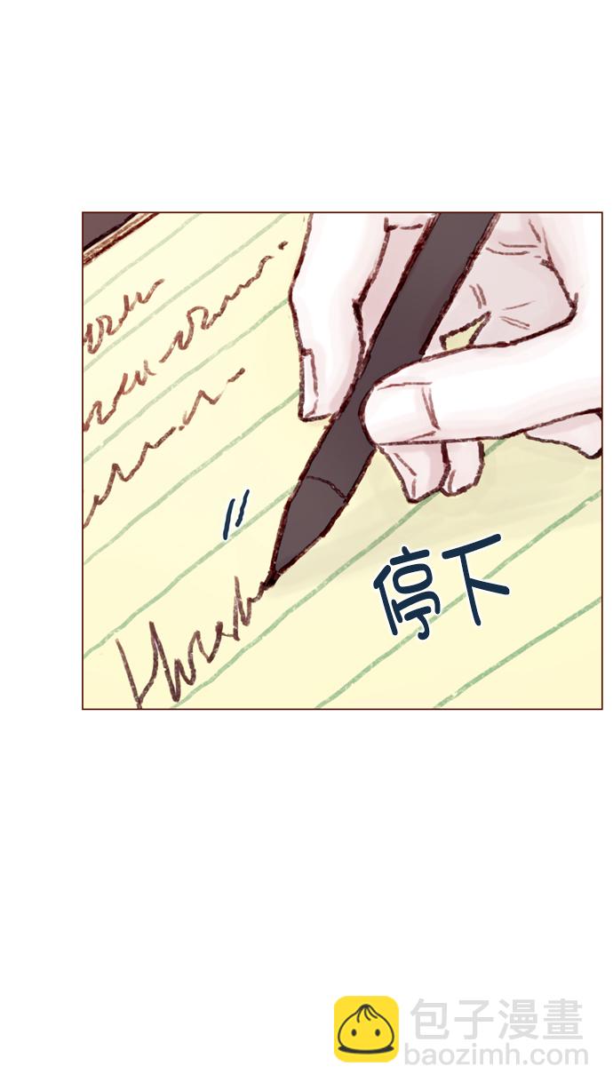🍚喜欢我的小柿子 [第60话] 不， 我办不到 第33页