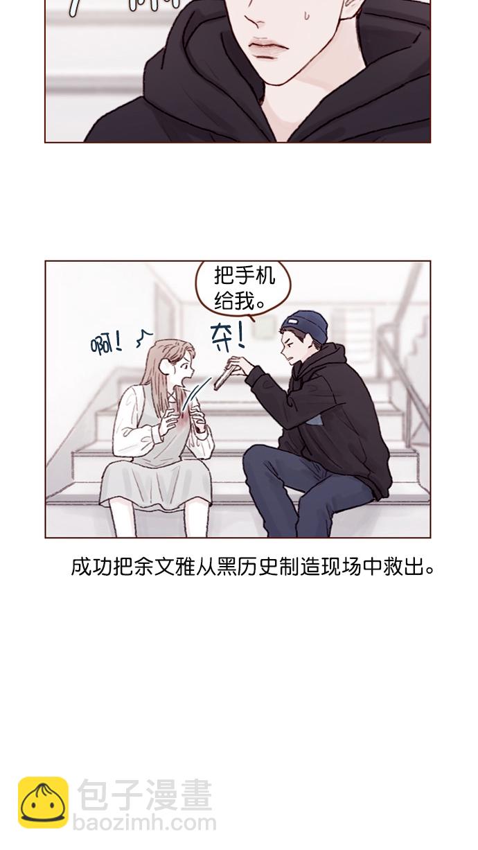 🍚喜欢我的小柿子 [第60话] 不， 我办不到 第6页