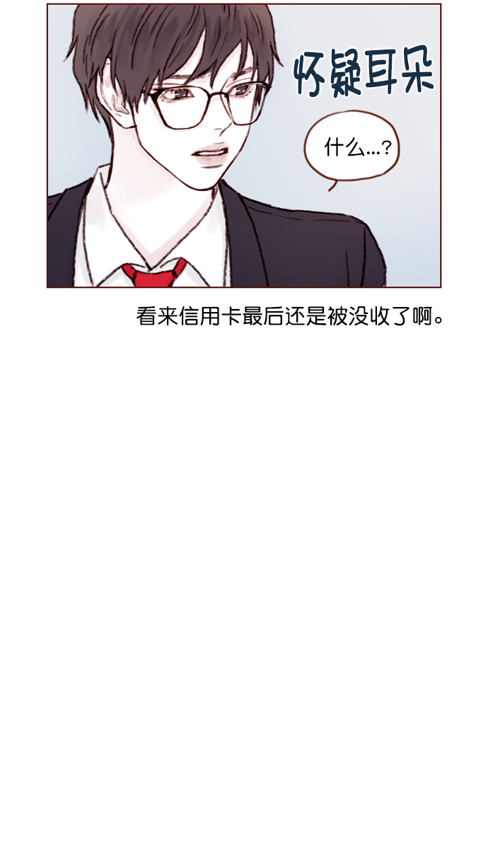 🍚喜欢我的小柿子 [第62话] 辛苦你啦 第17页