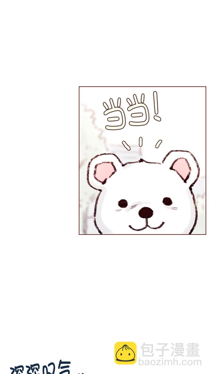 🍚喜欢我的小柿子 [第62话] 辛苦你啦 第22页