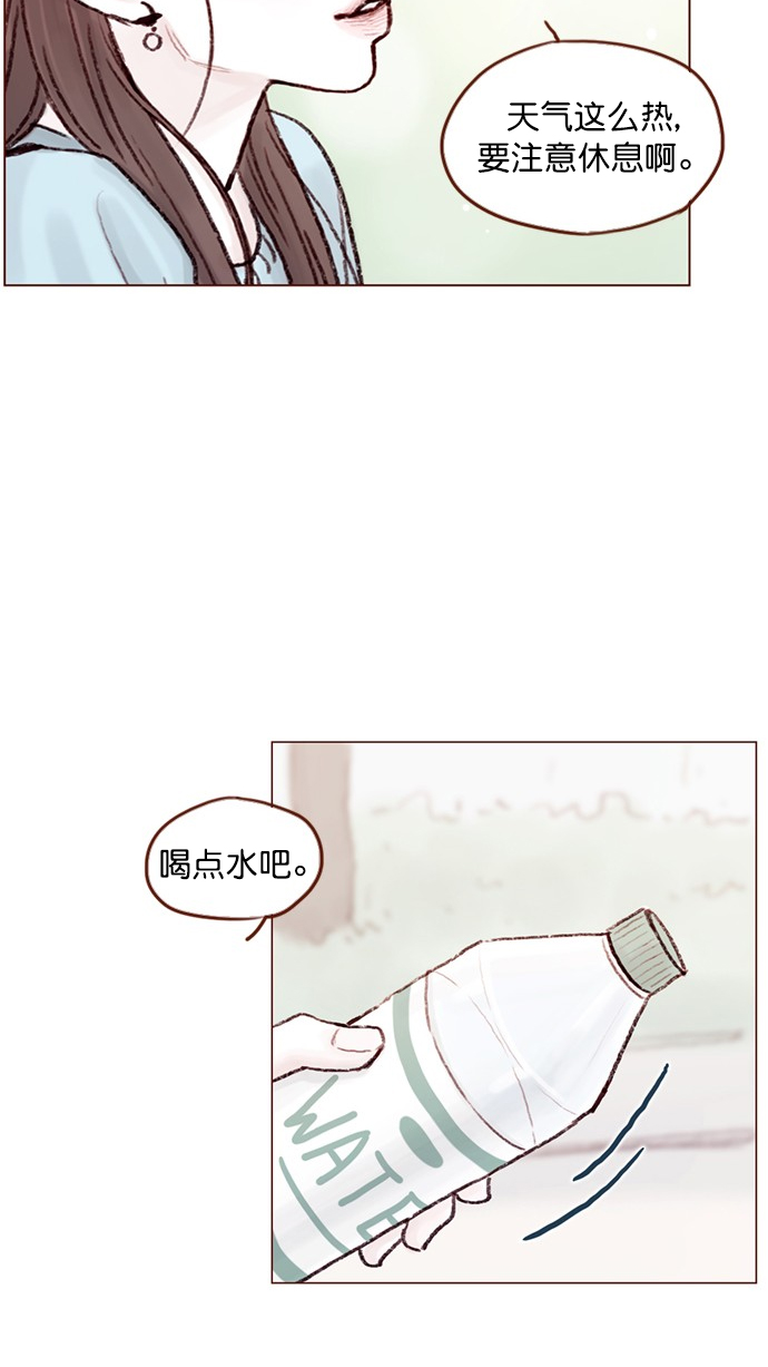 🍚喜欢我的小柿子 [第62话] 辛苦你啦 第33页