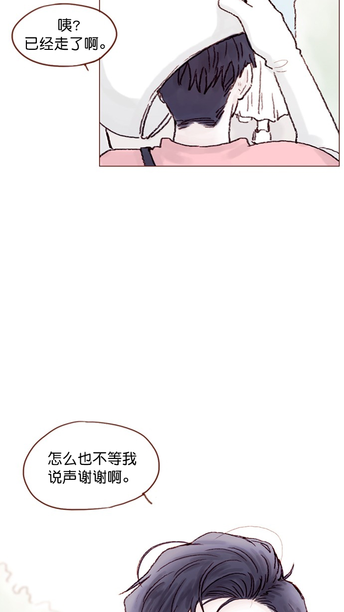 🍚喜欢我的小柿子 [第62话] 辛苦你啦 第37页