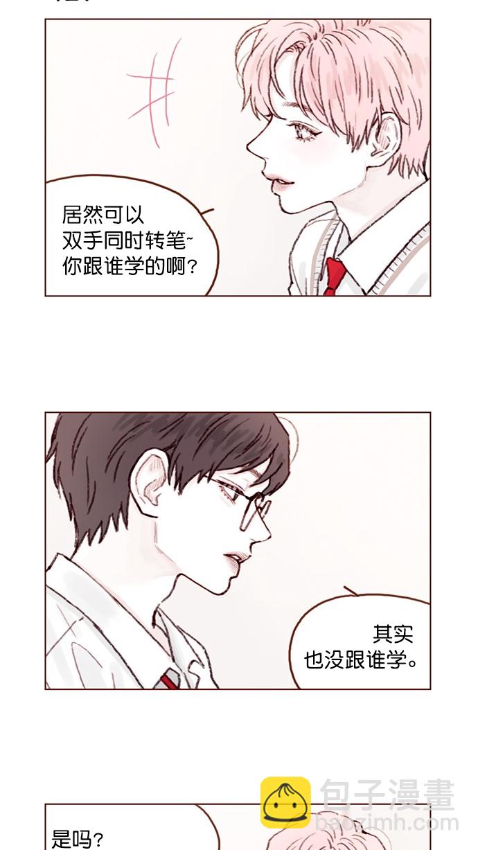 🍚喜欢我的小柿子 [第64话] 床的大小也正适合两个人睡！ 第10页