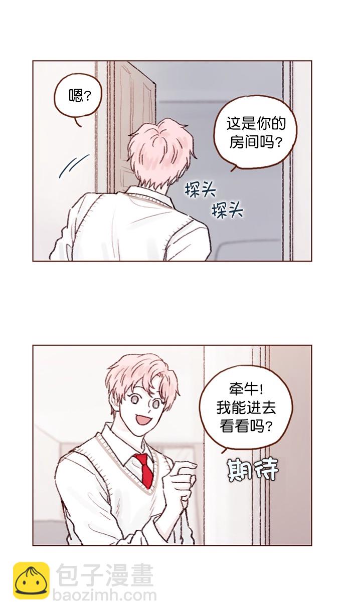 🍚喜欢我的小柿子 [第64话] 床的大小也正适合两个人睡！ 第13页