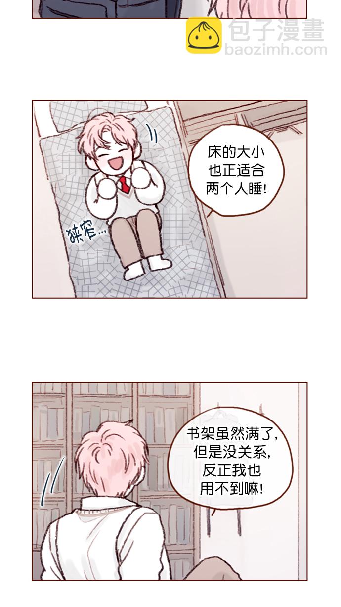 🍚喜欢我的小柿子 [第64话] 床的大小也正适合两个人睡！ 第16页