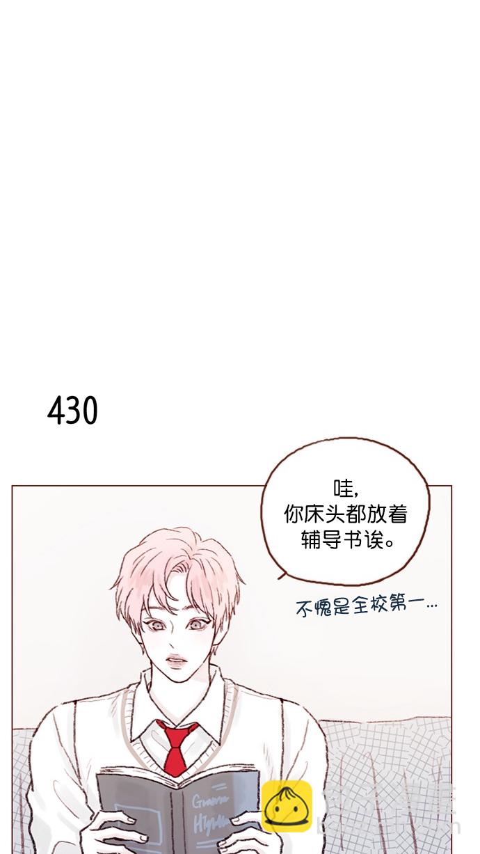 🍚喜欢我的小柿子 [第64话] 床的大小也正适合两个人睡！ 第18页