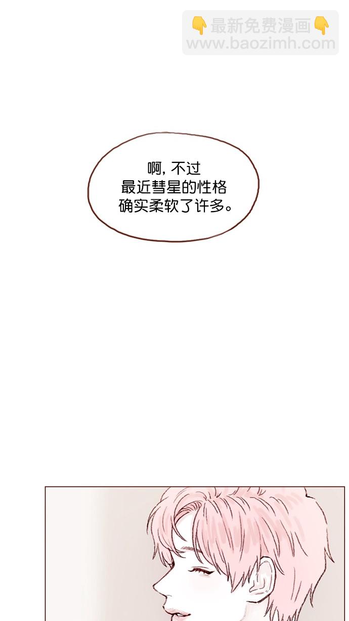 🍚喜欢我的小柿子 [第64话] 床的大小也正适合两个人睡！ 第34页
