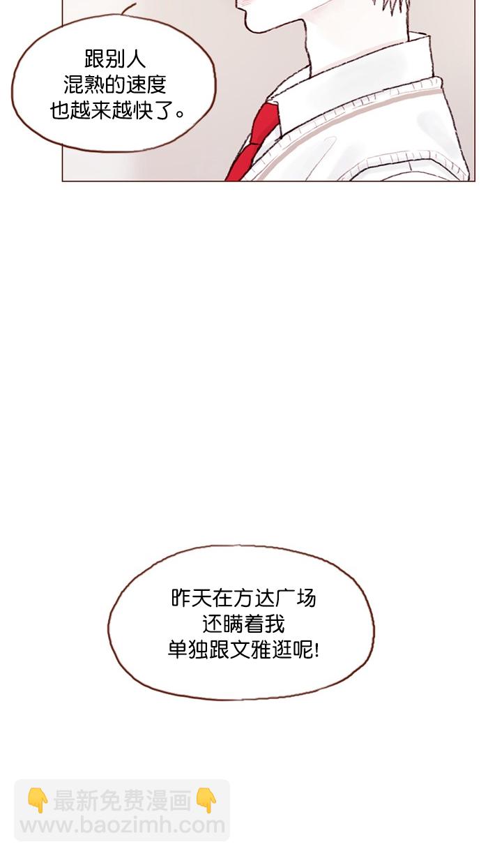 🍚喜欢我的小柿子 [第64话] 床的大小也正适合两个人睡！ 第35页