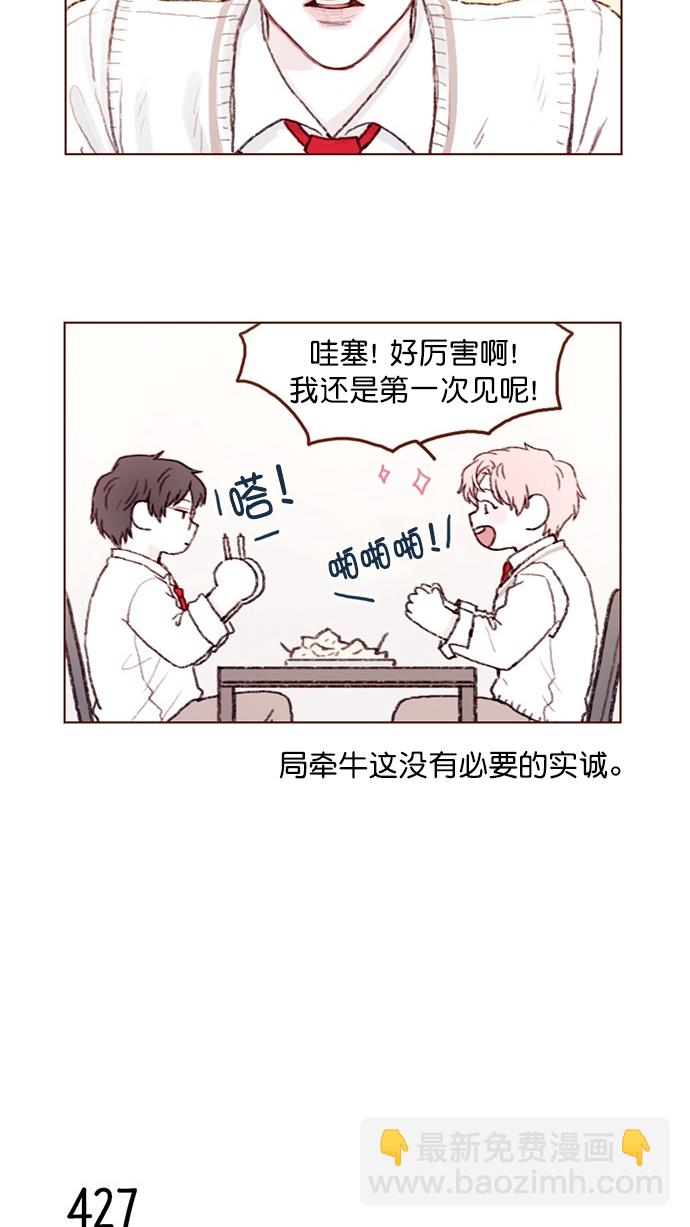 🍚喜欢我的小柿子 [第64话] 床的大小也正适合两个人睡！ 第9页