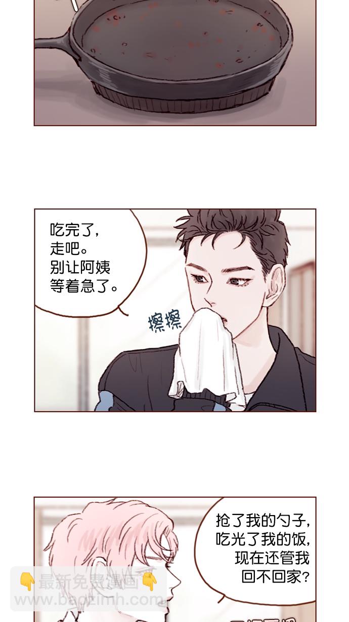 🍚喜欢我的小柿子 [第66话] 你们路上小心 第10页