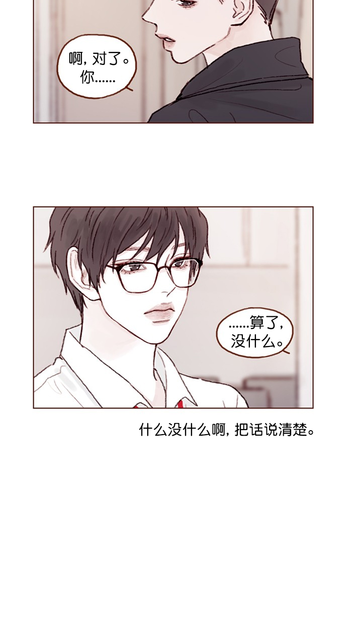 🍚喜欢我的小柿子 [第66话] 你们路上小心 第14页