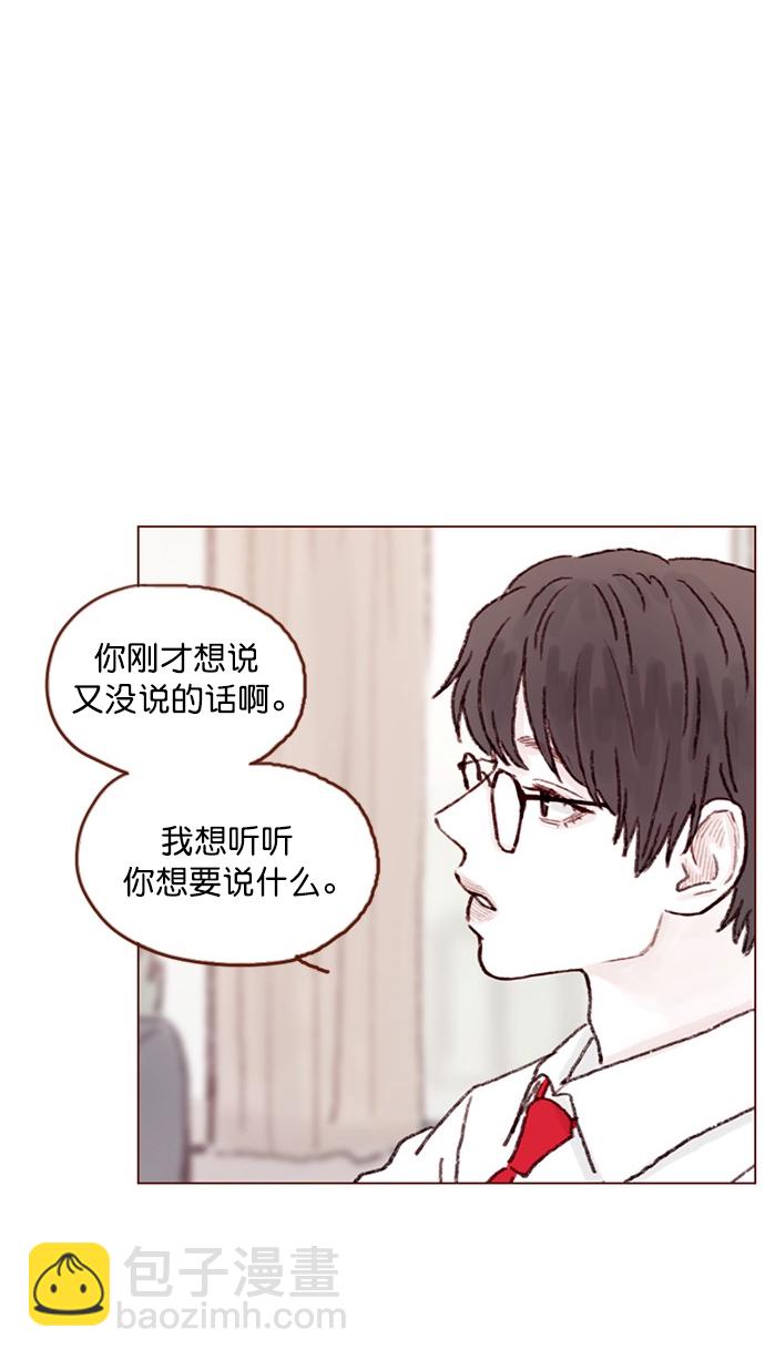 🍚喜欢我的小柿子 [第66话] 你们路上小心 第21页
