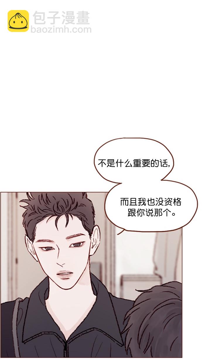 🍚喜欢我的小柿子 [第66话] 你们路上小心 第24页