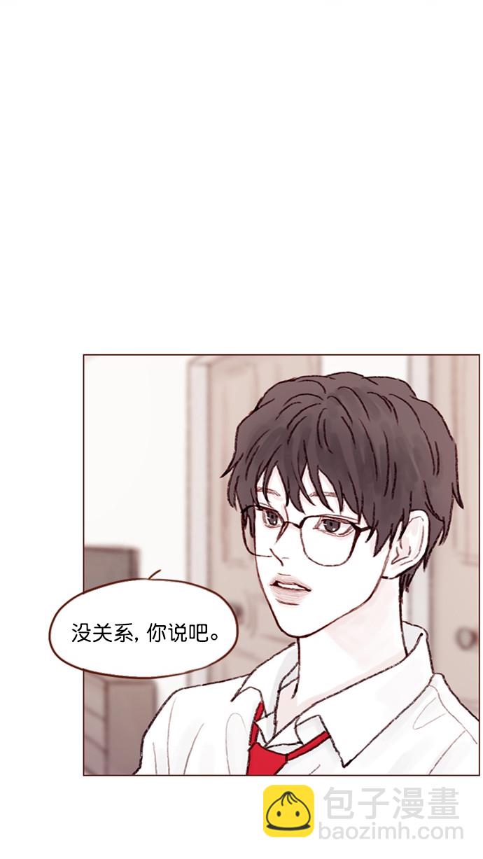 🍚喜欢我的小柿子 [第66话] 你们路上小心 第25页