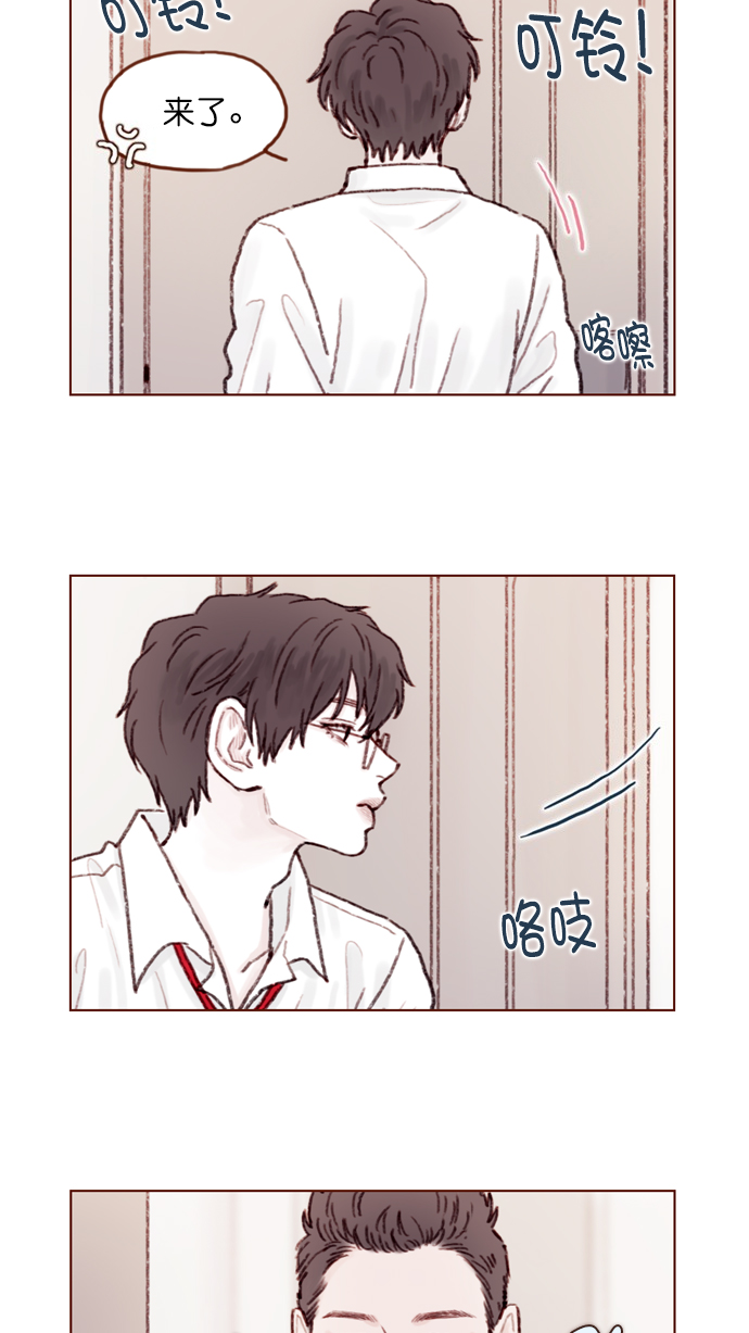 🍚喜欢我的小柿子 [第66话] 你们路上小心 第3页