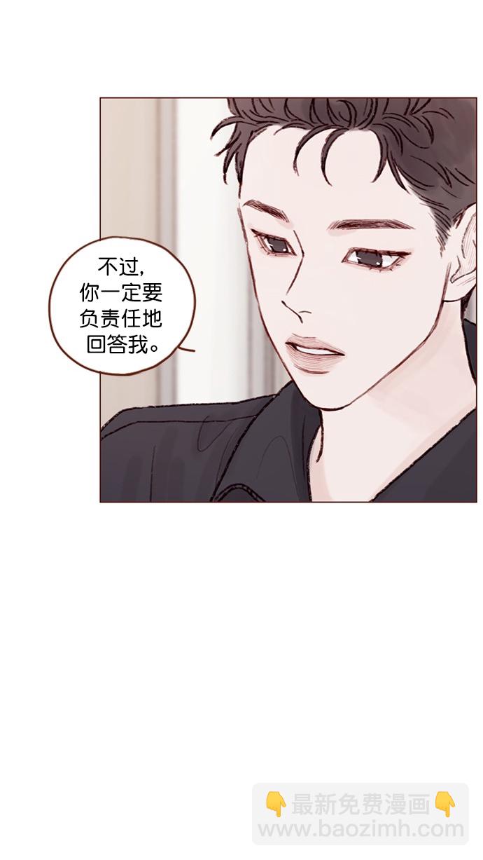 🍚喜欢我的小柿子 [第66话] 你们路上小心 第30页