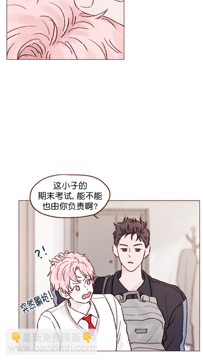 🍚喜欢我的小柿子 [第66话] 你们路上小心 第33页