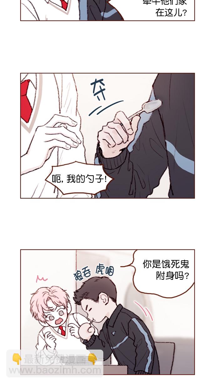 🍚喜欢我的小柿子 [第66话] 你们路上小心 第8页