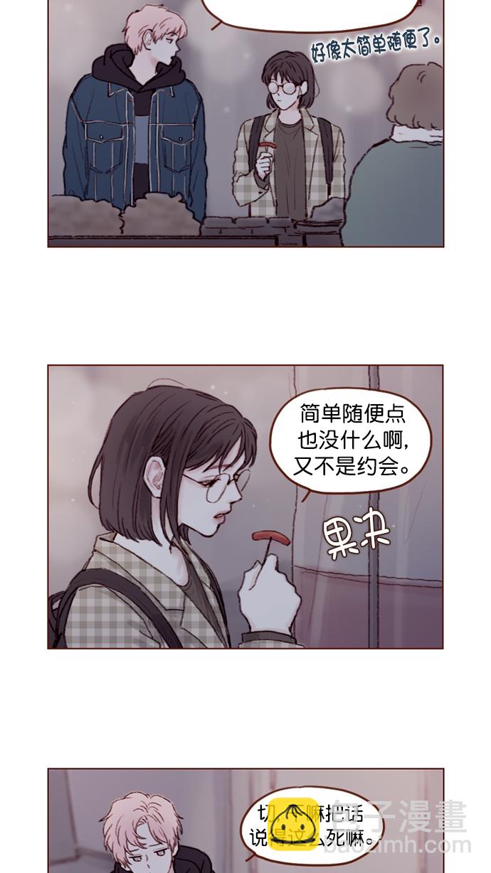 🍚喜欢我的小柿子 [第68话] 你胆子也太小了吧？ 第13页
