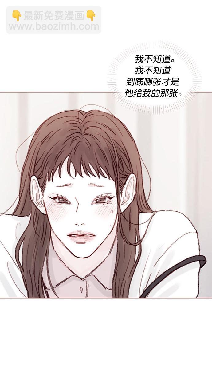 🍚喜欢我的小柿子 [第68话] 你胆子也太小了吧？ 第20页