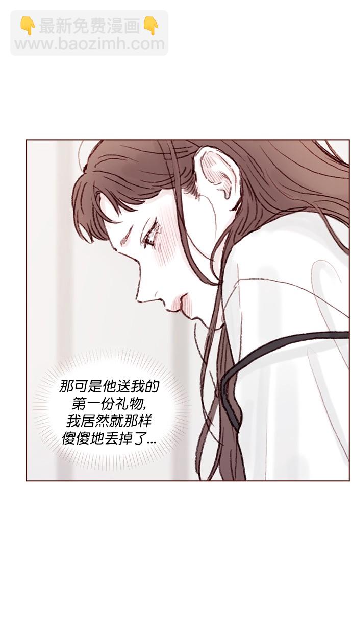 🍚喜欢我的小柿子 [第68话] 你胆子也太小了吧？ 第21页