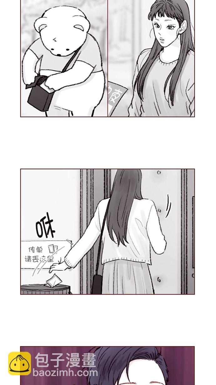 🍚喜欢我的小柿子 [第68话] 你胆子也太小了吧？ 第3页